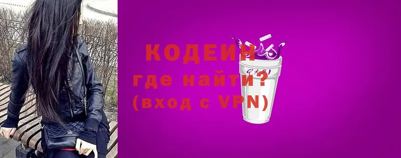 Кодеин Purple Drank  Пугачёв 