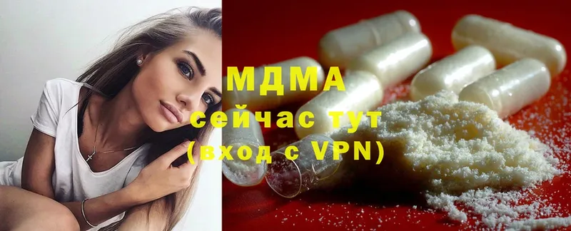 MDMA кристаллы  Пугачёв 